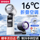 OYOCO【瞬降16°】小風(fēng)扇半導體制冷隨身攜帶小型靜音電風(fēng)扇USB充電戶(hù)外長(cháng)續航降溫 【月芒凝雪】制冷可折疊4000mAh 瞬冷16°丨充一次用7天