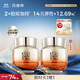 百雀羚（PECHOIN）【李昀銳同款】賦顏緊塑菁純霜50G膠原霜抗皺買(mǎi)一送一品質(zhì)國貨