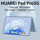 HUAREI平板電腦Pad Pro2025新款ipad 4K超清大屏 全面屏 120Hz 全網(wǎng)通5G 高刷144Hz網(wǎng)課學(xué)習游戲娛樂(lè )辦公 白色 16GB+2TB 14英PadPro+定制無(wú)線(xiàn)鍵盤(pán)+鼠標