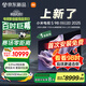 小米（MI）電視S98 MiniLED 98英寸 低反屏1092分區1700nits 【包固定掛架安裝】 L98MB-S媲美75/85/100英寸