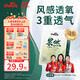 雀氏【風(fēng)感透氣】果然拉拉褲三重風(fēng)感透氣加倍XXL32片嬰兒尿褲尿不濕