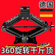 加厚千斤頂新款車(chē)載汽車(chē)手搖小轎車(chē)用臥式換胎專(zhuān)用隨車(chē)工具千金頂 加厚新款干斤頂【2噸】配棘輪扳