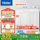 海爾（Haier）雙桶洗衣機(jī)半自動(dòng) 家用大件洗 12公斤大容量 一級(jí)能效省水電 以舊換新 雙缸 原廠品質(zhì)XPB120-81D2