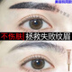 紋眉修復固色膏洗眉毛快速淡化去紋眉紅眉毛褪色劑無(wú)痛洗眉半洗淡化紋眉紅眉藍眉粗眉眼線(xiàn)不傷膚 買(mǎi)5發(fā)9盒[洗眉多種顏色均適合]