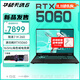 華碩天選6/6Pro 銳龍7 H 260 電競(jìng)16英寸游戲本 筆記本電腦 天選6 銳龍7 H 260/RTX5060 灰 32G內(nèi)存/1T高速固態(tài)硬盤(pán) 165Hz 廣色域電競(jìng)屏