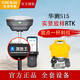 華測（huace）rtk測量?jì)xS10實(shí)景放樣道路工程S12測繪GPS北斗定位測畝儀S15 華測S15實(shí)景RTK（移動(dòng)站全套）