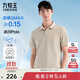 九牧王短袖polo衫男【涼感抑菌polo衫】夏季親膚透氣速干短袖T恤男