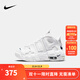 NIKE 耐克兒童籃球運動(dòng)鞋皮蓬AIR MORE UPTEMPO氣墊緩震兒童實(shí)戰球鞋 DH9723-100 35 【建議腳長(cháng)22cm】