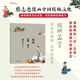 蔡志忠 漫畫(huà)孟子 中華傳統文化 傳統文化文學(xué)經(jīng)典智慧 少兒?jiǎn)⒚陕?huà)故事 中小學(xué)生歷史科普知識 通俗解讀文化古籍 領(lǐng)略經(jīng)典魅力