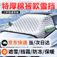 大昌攬月汽車雪擋罩前擋風玻璃車衣半罩防冰雹防雪霜凍冬季保護套四季通用 升級加厚【三廂車/SUV/兩廂車/MPV】 適用于市面上99%的車型