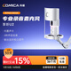科嘜（COMICA)STA-U2USB電腦桌面麥克風(fēng)直播K歌配音專(zhuān)用錄音電容麥享聽(tīng)U2 享聽(tīng)U2A懸臂支架款白 官方標配+蘋(píng)果Lightning線(xiàn)