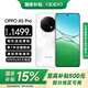 OPPO【國家補貼15%】A5 Pro 5G 滿(mǎn)級防水信號穿墻王 360°抗摔  6000mAh 五年耐用大電池 5G 智能手機 石英白 8+256GB 官方標配
