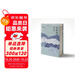 西高地行記 茅盾文學(xué)獎得主阿來(lái)散文作品 一個(gè)作家的行走筆記 塵埃落定 云中記 西藏 旅行
