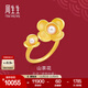 周生生黃金戒指足金山茶花戒指生生有囍結(jié)婚三金女款90230R定價 17圈