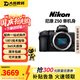 尼康（Nikon）Z30 Z50 ZFC 二手微單相機學(xué)生入門(mén)級4K超高清視頻家用輕便vlog照相機 99新 尼康Z50 Z 16-50mm 套餐四【下單套餐四，免費升級套餐五】