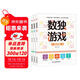 【全3冊】數獨游戲四宮格六宮格九宮格數獨階梯訓練小學(xué) 5-14歲智力開(kāi)發(fā)智力游戲益智游戲書(shū)籍暑假作業(yè) 一升二暑假銜接 小升初暑假銜接