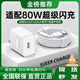 蜜瑪適配OPPO充電器80w100w充電線真我Reno12/13原裝氮化鎵快充FindX7X8pro閃充套裝type-c手機(jī)數(shù)據(jù)線 【適配80W機(jī)型】超級(jí)閃充頭+1.5米6A線