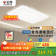 公牛（BULL）吸頂燈清暉系列MX-J150K-AS全光譜客廳燈臥室燈150W 送安裝
