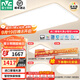 雷士（NVC）2025年全光譜護眼吸頂燈客廳燈臥室燈智能led燈具國家補貼白雪S 【全光譜智控】三室兩廳/餐吊燈