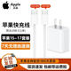 APPLE蘋(píng)果16/17充電器20W適配原裝手機充電頭iphone15ProMax快充頭14/13/12X/11/8plus數據線(xiàn) 套裝20W頭+雙C編織線(xiàn)1米（15-17系列）