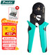 寶工（Pro'sKit） CP-463G 自調式歐式管型端子壓接鉗電工專(zhuān)業(yè)壓線(xiàn)鉗(六邊型)