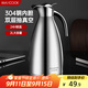 美廚（maxcook）保溫壺 304不銹鋼真空熱水瓶家用暖壺宿舍開(kāi)水瓶2L本色銀 MCH-478