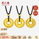 周六福平安扣古法黃金吊墜男女足金生日禮物計價(jià) 福氣滿(mǎn)滿(mǎn) 約11.8g