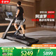 舒華（SHUA）e8馬拉松跑步機家庭用智能折疊爬坡機運動(dòng)阿波羅減震T599 黑色