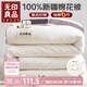 無(wú)印良品A類(lèi)100%新疆純棉花被子 春秋被芯空調被冬季棉被 厚6斤 200*230cm