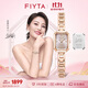 飛亞達（FIYTA）傾城系列 東方美人蘇繡款高圓圓特別版女士腕表 節日禮物送女友