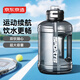 京東京造噸桶 運動(dòng)水杯Tritan超大容量水壺健身吸管大肚杯2500mL黑