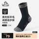 伯希和（Pelliot）戶(hù)外徒步中筒襪美利奴羊毛運動(dòng)襪男女吸汗防臭襪164335003曜石黑M