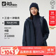 Jack Wolfskin狼爪沖鋒衣女秋冬防水抓絨三合一外套1115621 寶藍色 M