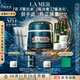 海藍之謎（LA MER）奇跡晚霜100ml抗老緊致修護面霜護膚品化妝品禮盒生日禮物送女友
