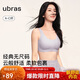 ubras虞書(shū)欣同款無(wú)尺碼背心文胸女士?jì)纫屡[形粉底液內衣柔灰紫常規