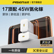 品勝（PISEN）【iPhone17專(zhuān)屬】45W氮化鎵充電頭適用蘋(píng)果17promax充電器air/16/15套裝usbc手機插頭Typec快充頭 45W氮化鎵【適用蘋(píng)果8-17】低溫快充不傷機