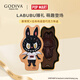 歌帝梵（GODIVA）聯(lián)名LABUBU拉布布造型70%可可黑巧克力 90g 泡泡瑪特 休閑零食