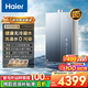 海爾（Haier）【麥浪K70SMAX無(wú)冷凝水】燃氣熱水器無(wú)冷凝水管超一級能效超音速離心霧化冷凝水100%外排 16L 下置風(fēng)機K70SMAX【無(wú)冷凝水TSI增壓】
