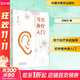 耳穴診療入門(mén) 劉繼洪 編 中國中醫藥出版社 9787513260701 方劑學(xué)、針灸推拿 新華書(shū)店正版書(shū)籍