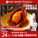 德叔鮑魚(yú)正宗黑松露熬制大鮑魚(yú)1只裝160g加熱即食4-5頭冷凍鮑魚(yú)海鮮速食