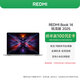 小米筆記本電腦 紅米REDMI Book 14 銳龍版 2025 R5高性能輕薄本 16+512G新品上市
