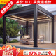 莫 家戶(hù)外電動(dòng)涼亭庭院遮陽(yáng)棚鋁合金花園陽(yáng)光房月光棚別墅露天室外亭子 3X3米賞月閣_帶燈4面簾【電動(dòng)簾