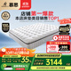慕思（de RUCCI）進(jìn)口床墊Smart智慧彈簧夢(mèng)思慕斯乳膠床墊國家補貼美脊版1.8*2米
