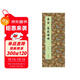 經(jīng)折裝唐寅《落花詩(shī)冊》行書(shū)毛筆書(shū)法臨摹折頁(yè)長(cháng)卷字帖 簡(jiǎn)體譯文原作原大高清成人學(xué)生鑒賞收藏古碑帖書(shū)法入門(mén)初學(xué)正版書(shū)籍