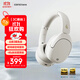 漫步者（EDIFIER）W830NB頭戴式主動降噪藍牙耳機 藍牙5.4 96h超長續(xù)航 空間音效 雙金標認證 晨曦白