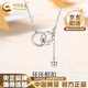 中國黃金（CHINA GOLD）足銀雙環(huán)相扣流蘇項鏈銀吊墜輕奢高級感新年實(shí)用生日禮物送女友 足銀*雙環(huán)相扣流蘇項鏈【品牌禮盒】