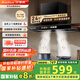 榮事達（Royalstar）抽油煙機家用24立方大風(fēng)量油煙機 換新700小尺寸脫排煙機高溫熱清洗AI小智語(yǔ)音彩屏CXW-268-T811A