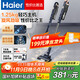 海爾（Haier）吸塵器家用無(wú)線(xiàn)二合一手持立式吸塵一體機大吸力便捷地毯除塵器掃地機HZ-Z19A 國家補貼