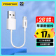 品勝蘋果數(shù)據(jù)線短線0.2米快充 適用iPhone14/13/12/11ProMax/Xs/XR手機(jī)充電線iPad Air/mini充電寶線