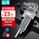 山澤內六角扳手9件套 家用萬(wàn)能工具套裝六角螺絲刀平球兩用型SZ-BS04